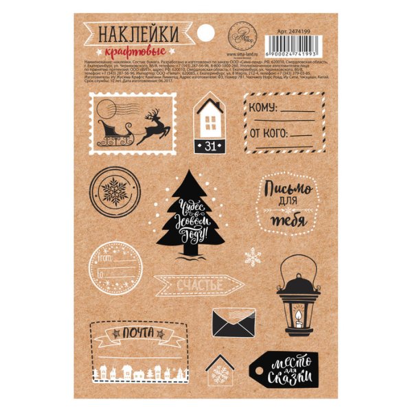 Этикетка Весна