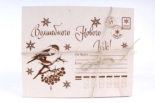 Подпись на подарок от Деда Мороза