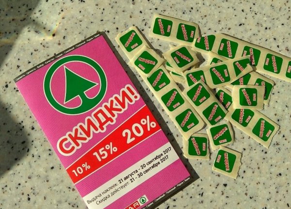 В магазине (с наклейками)