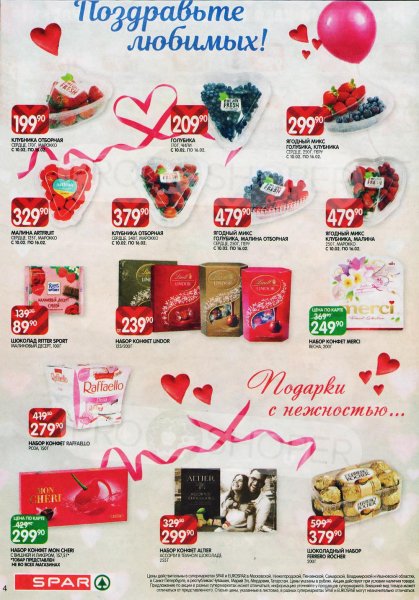 Листовка садовый инструмент