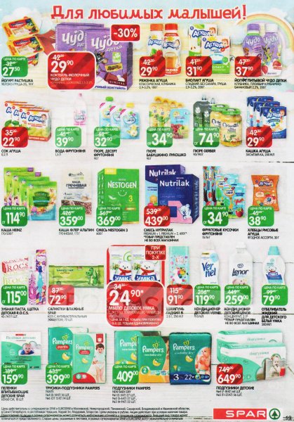 Фужеры в спаре по наклейкам