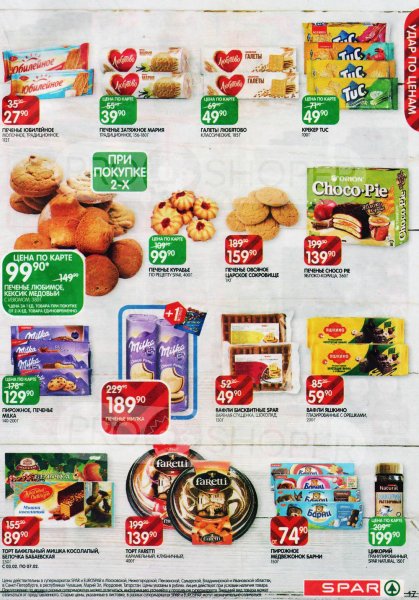 Евро Спар логотип