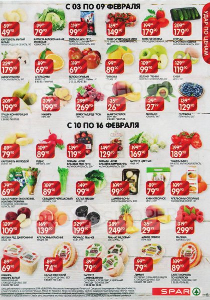 Посуда в спаре за наклейки