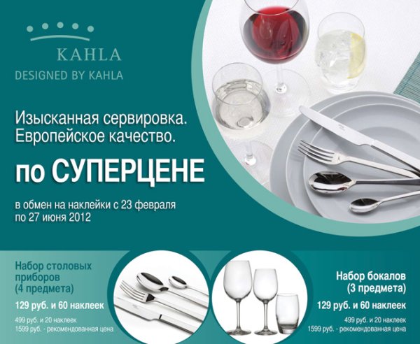 Посуда в магазине Спар