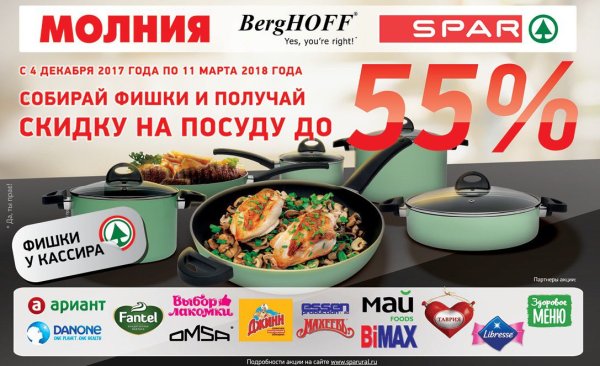 Горячая линия спара магазина