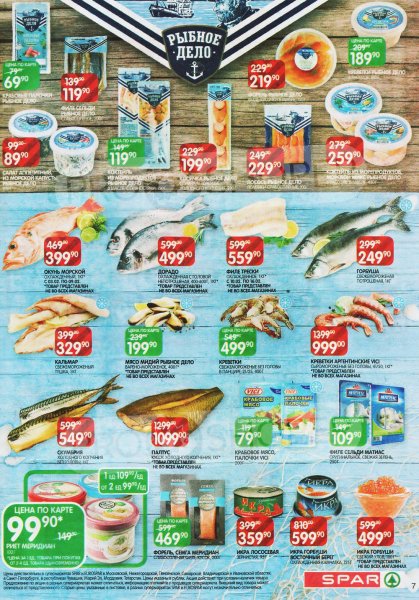 Наклейки фаст фуд