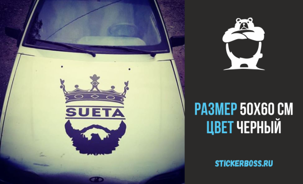 Sueta наклейка