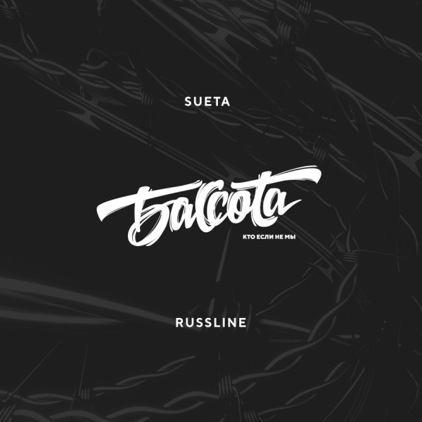 Sueta надпись