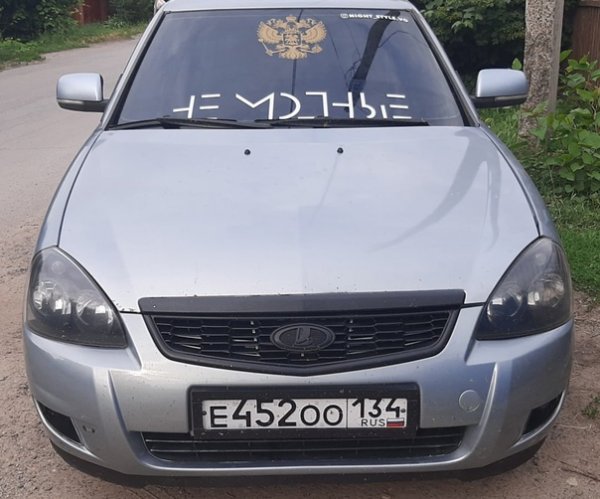 Наклейки на лобаш