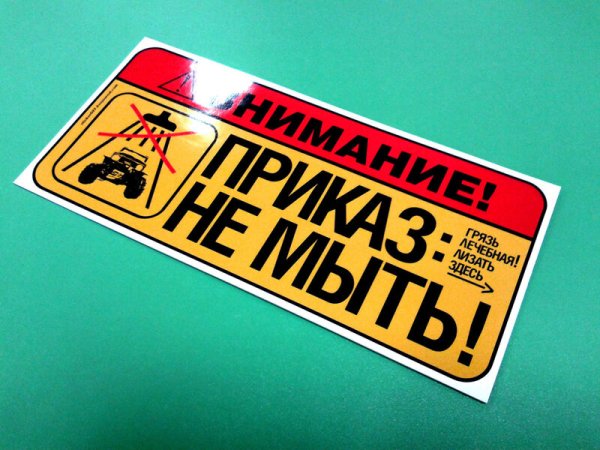 Джиперские наклейки и надписи