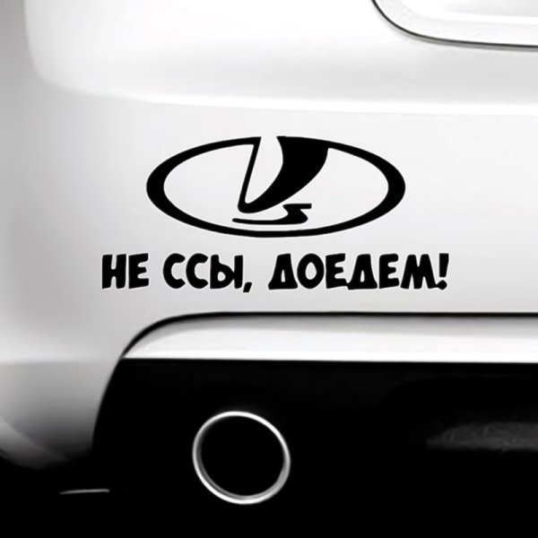 Наклейки на ладу