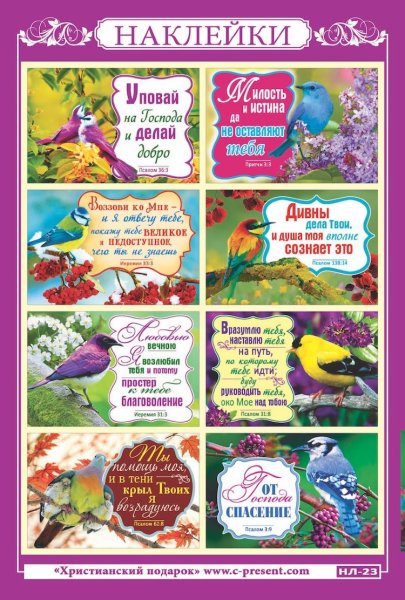 Христианские Стикеры