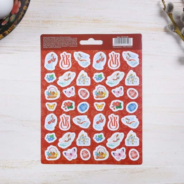 Христианские Стикеры