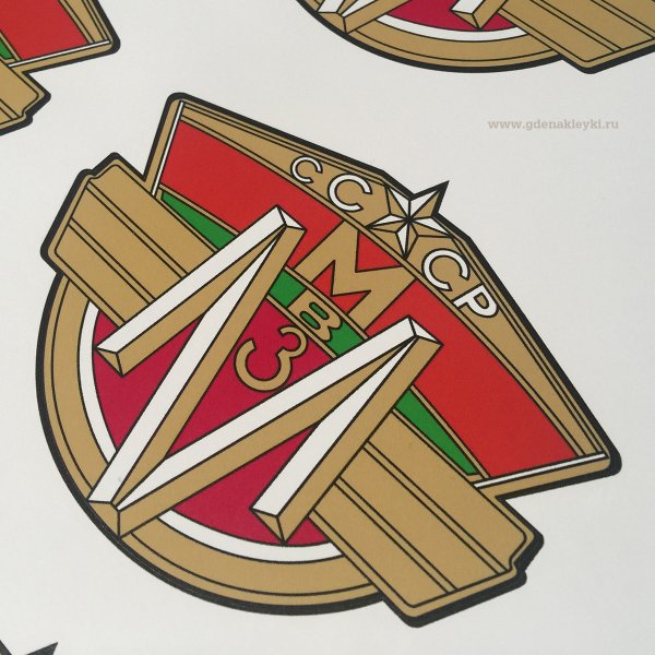 Наклейка Альфа хранение