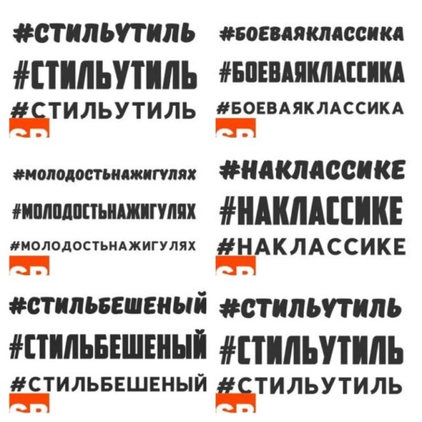 Стиль утиль наклейка