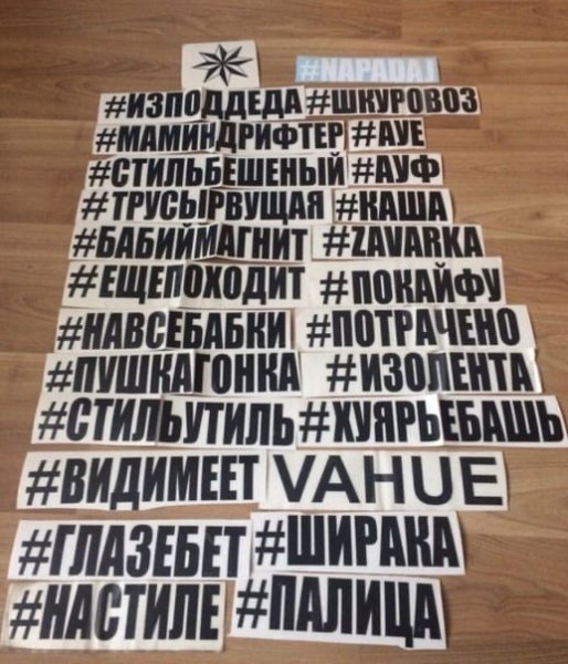 Наклейка хештег погремушка на машину 30