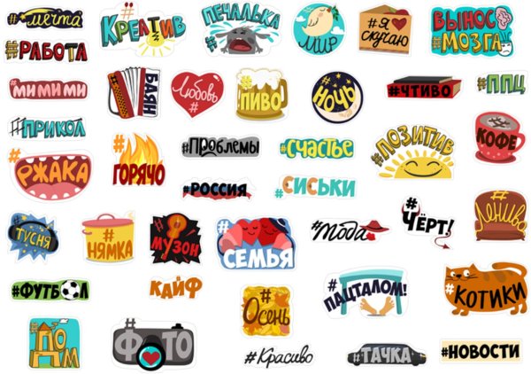 Наклейки на авто с хэштегом