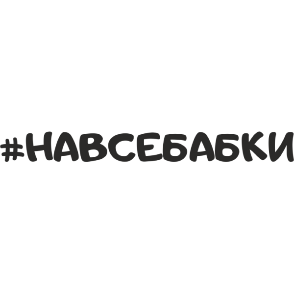 Наклейки на лобовое ВАЗ