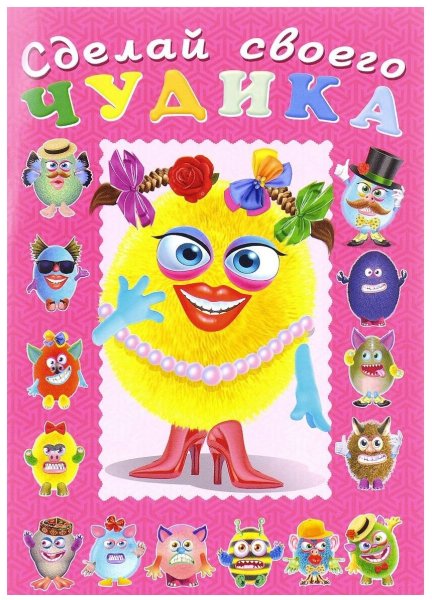 Маня ми. Книжка с наклейками