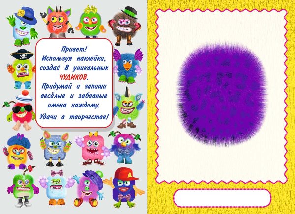 Чудики наклейки