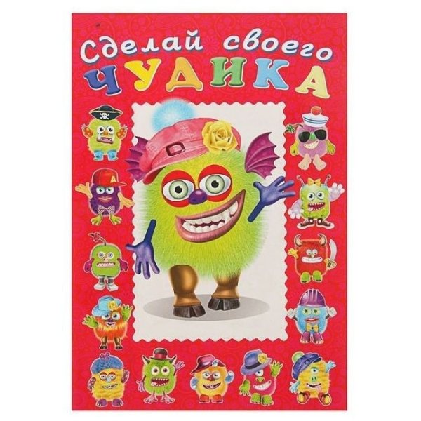 Чудики наклейки