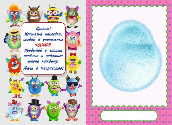 Стикеры монстрик