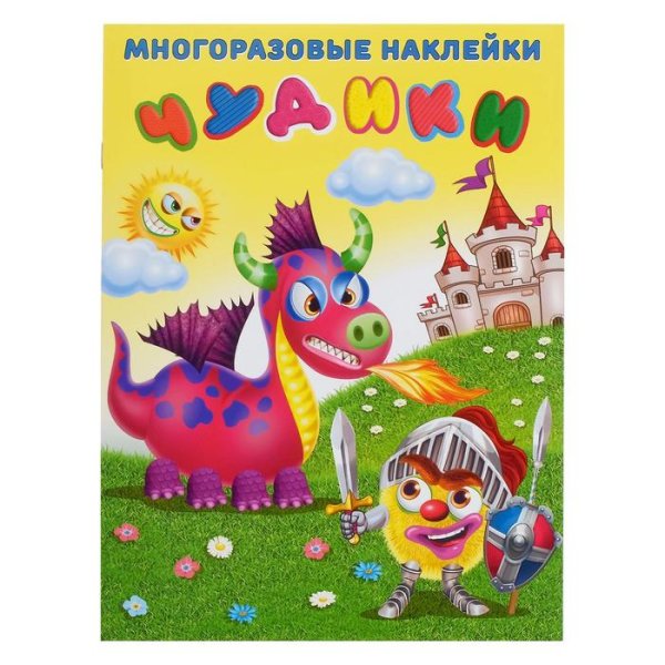 Чудики наклейки