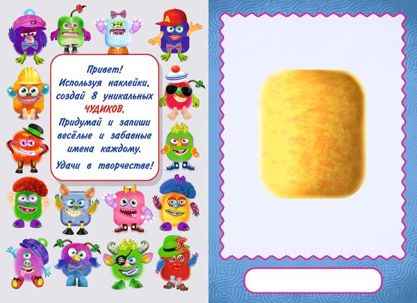 Чудики наклейки