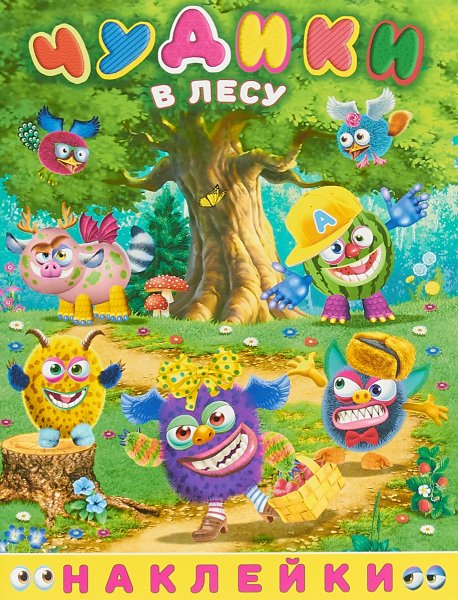 Книжка с наклейками "космос"