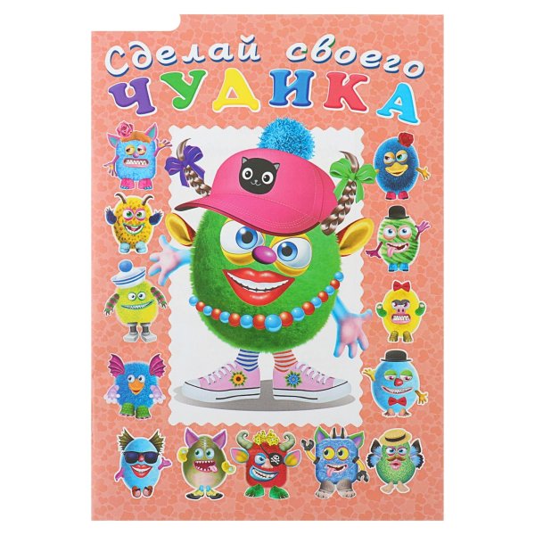 Вырезалки с наклейками