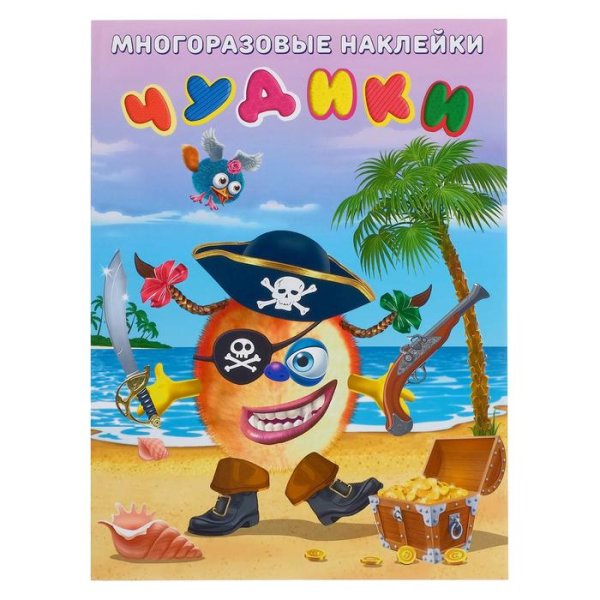 Чудики книжки