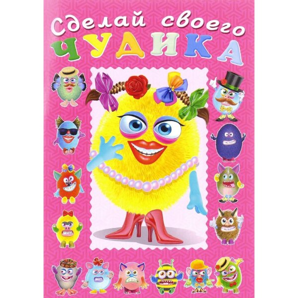 Наклейки Собери чудика