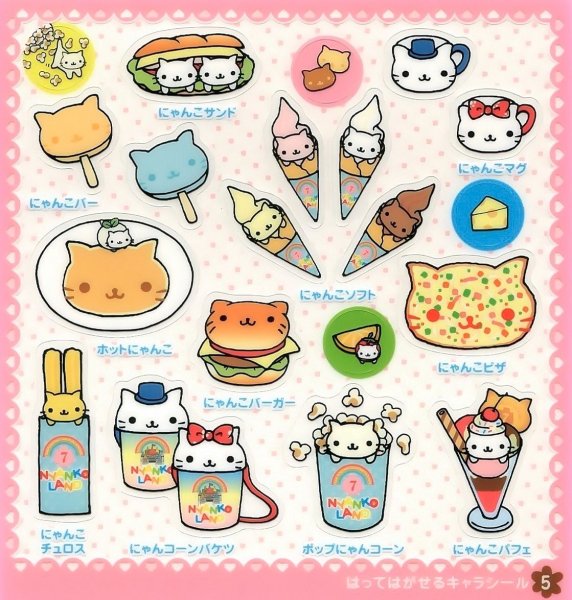 Милые без фона