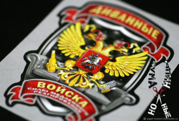 Наклейки для мужчин