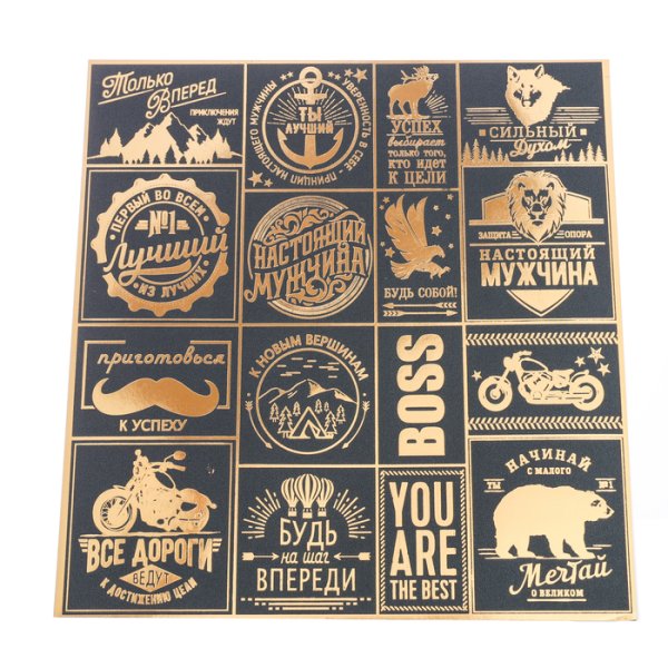 Наклейки для настоящего мужчины