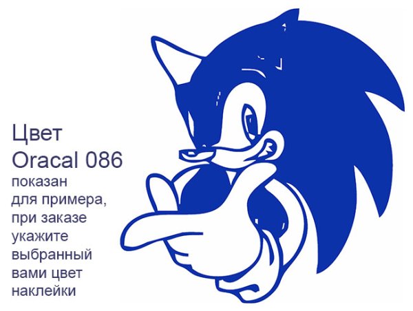 Напечатать наклейки Соник