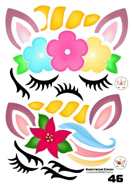 Наклейки на шары глаза