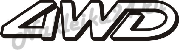 Наклейка 4 ВД Рено Дастер