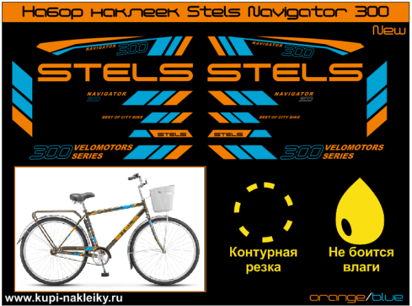 Наклейки на велосипед стелс