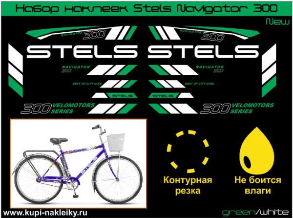 Наклейки stels Viking 600