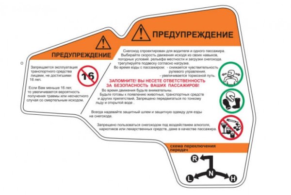 Логотип stels велосипед