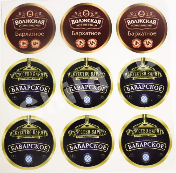 Этикетка на пивной кран