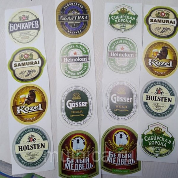 Наклейки для пивной коллекции