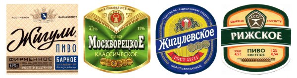 Наклейки на пивные бутылки прикольные