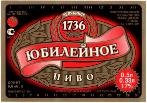 Объединенные пивоварни Хейнекен