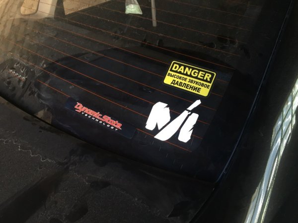 Каспийский груз наклейка на авто