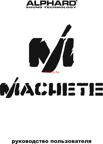 Мачете наклейка