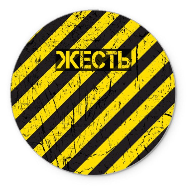 Наклейки жесть