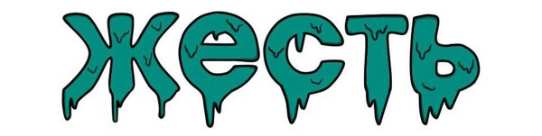 Значок жесть