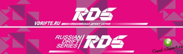 RDS наклейки на машину